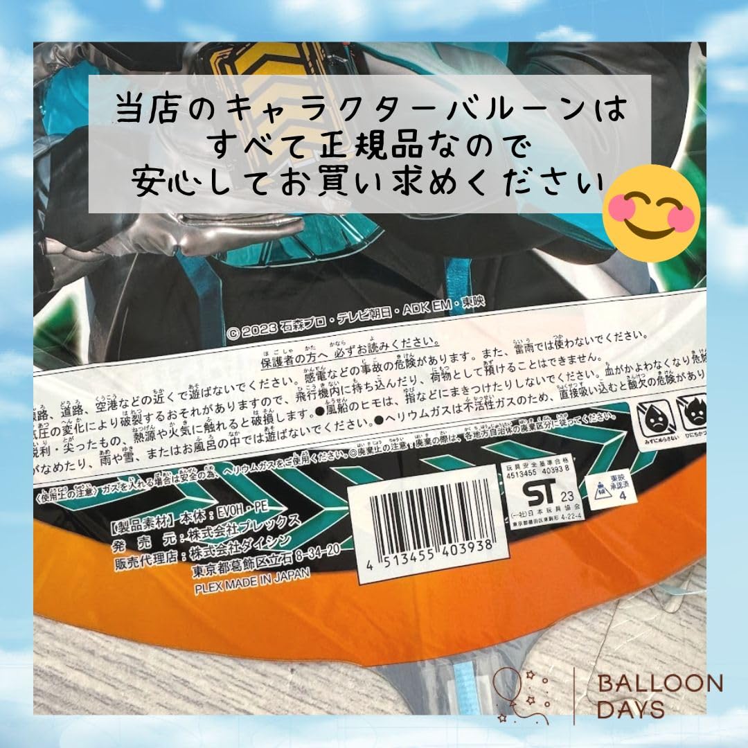 Amazon | BALLOON DAYS 誕生日 飾り付けセットバルーン 風船